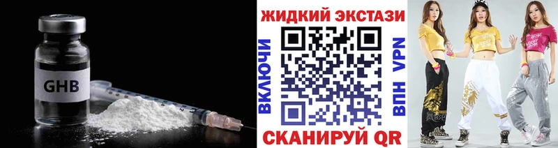 Бутират Butirat  Купить закладки  Зеленокумск 