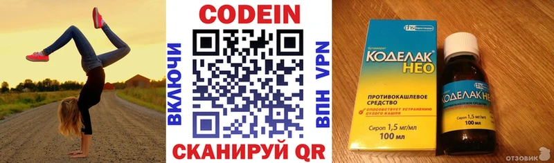 Кодеин напиток Lean (лин)  Купить закладки  Зеленокумск 