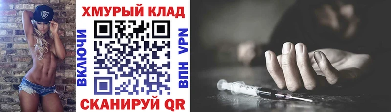 ГЕРОИН белый Зеленокумск