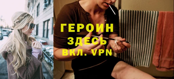 героин Волоколамск