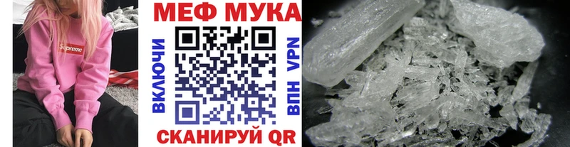 Меф мяу мяу  Купить где  Зеленокумск 