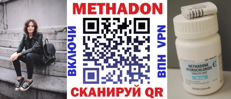 МЕТАДОН белоснежный  Купить закладки  Зеленокумск 